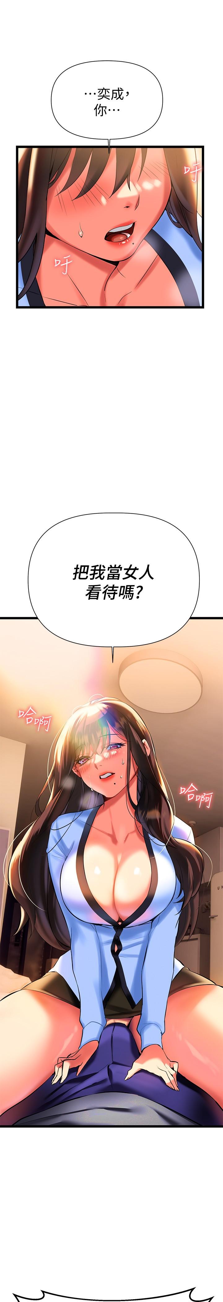 熟女來支援漫画 免费阅读 第7话-温热的淫水大爆发 20.jpg