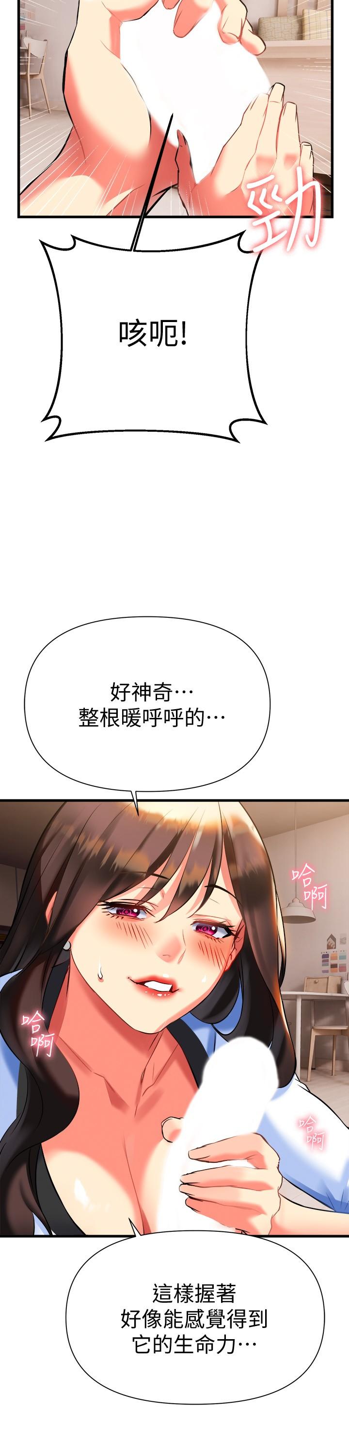 韩漫H漫画 熟女来支援  - 点击阅读 第7话-温热的淫水大爆发 26