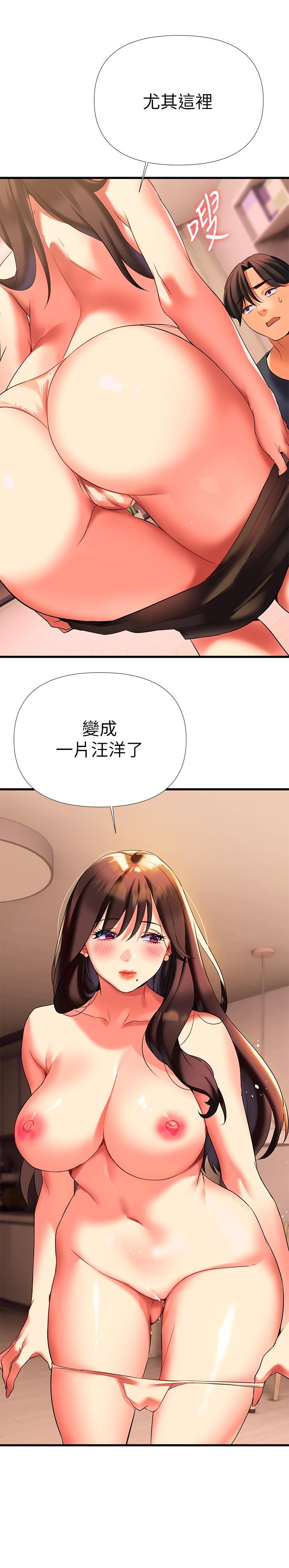 熟女來支援漫画 免费阅读 第7话-温热的淫水大爆发 48.jpg