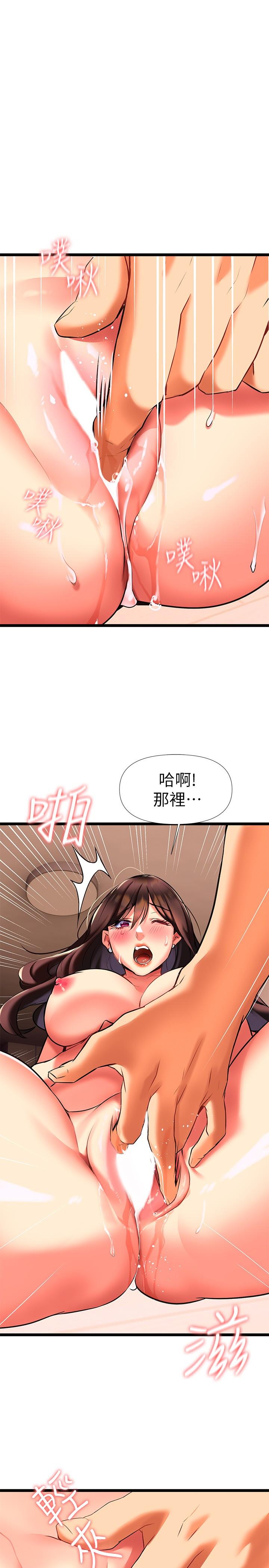 熟女來支援 在线观看 第7話-溫熱的淫水大爆發 漫画图片53