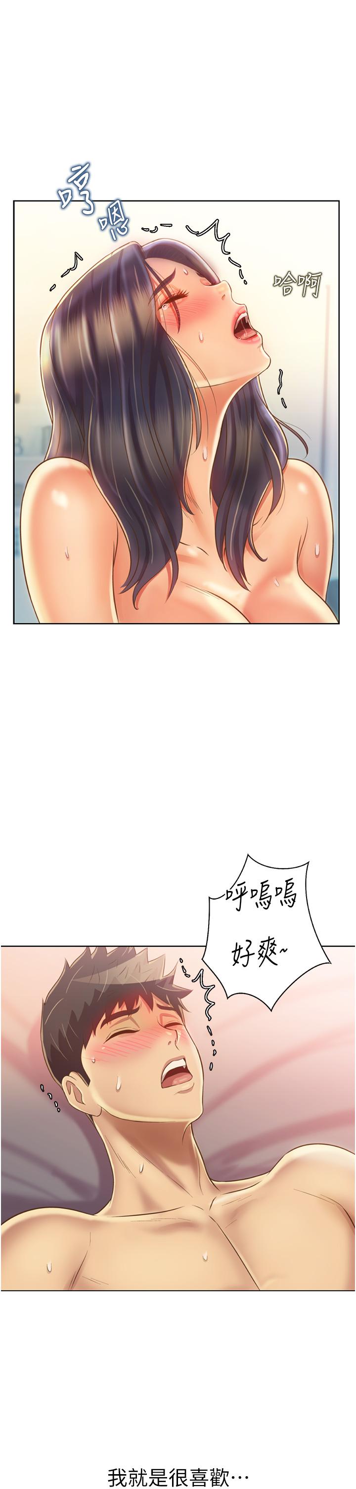 韩漫H漫画 姊姊爱做菜  - 点击阅读 第29话-我想用身体亲自确认 3