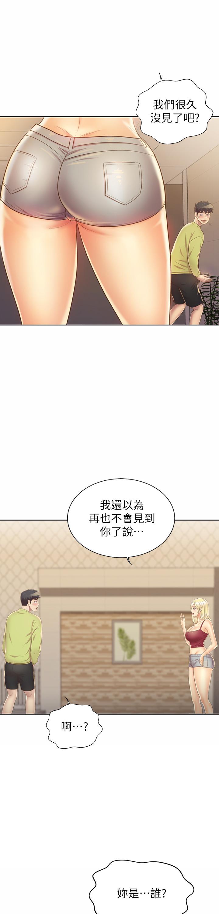 姊姊愛做菜 在线观看 第29話-我想用身體親自確認 漫画图片58