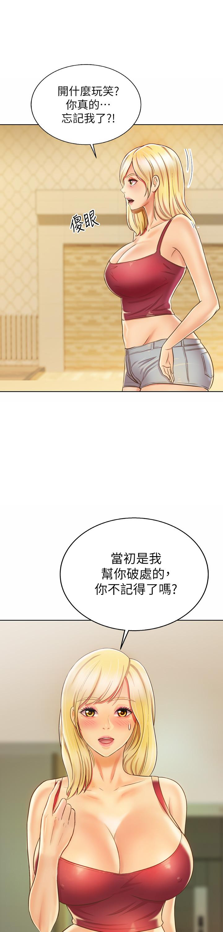 姊姊愛做菜漫画 免费阅读 第29话-我想用身体亲自确认 60.jpg