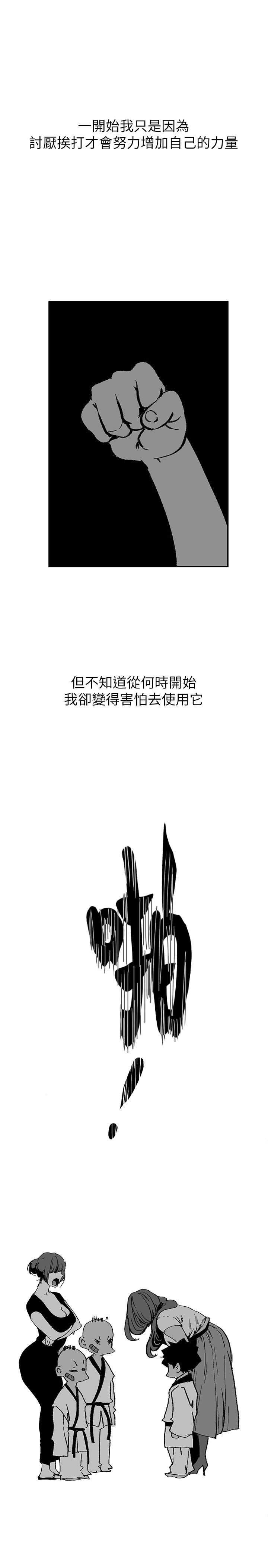 美麗新世界漫画 免费阅读 第140话-从魔爪中营救淑英 34.jpg