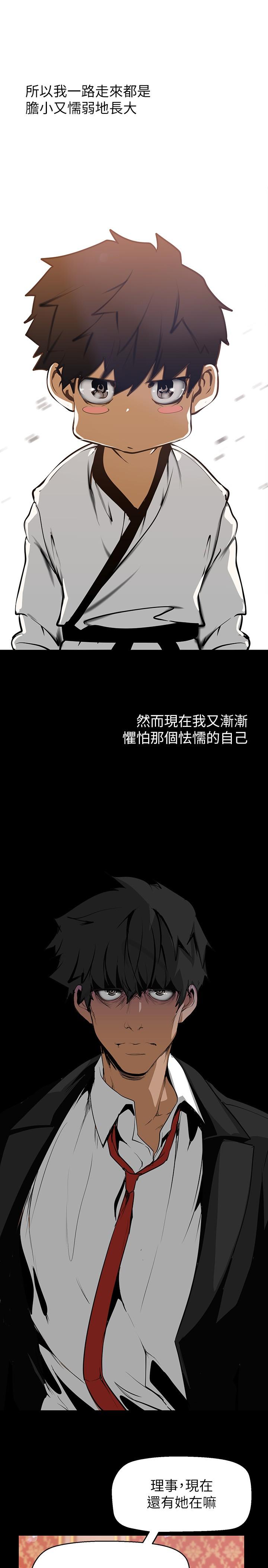 美麗新世界 在线观看 第140話-從魔爪中營救淑英 漫画图片35