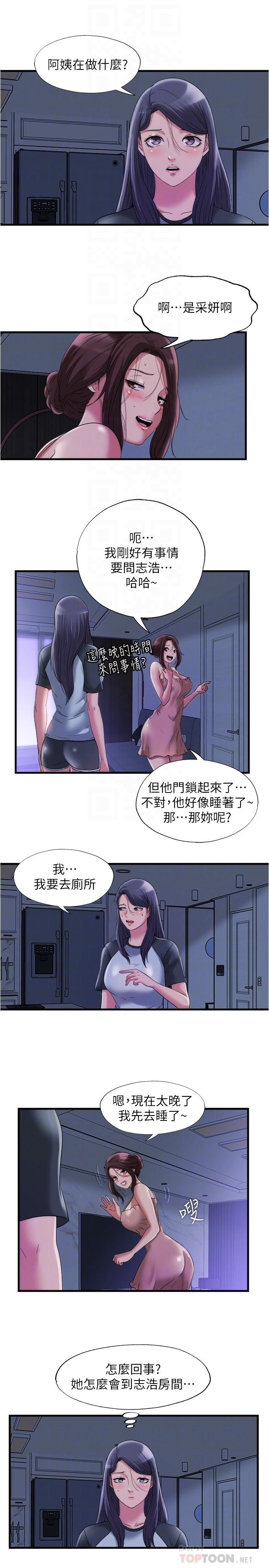 滿溢遊泳池 在线观看 第62話-滿足我們兩個人 漫画图片8