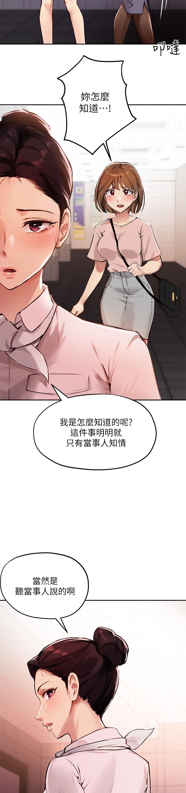 韩漫H漫画 指导女大生  - 点击阅读 第34话-学生与教授间的战争 30