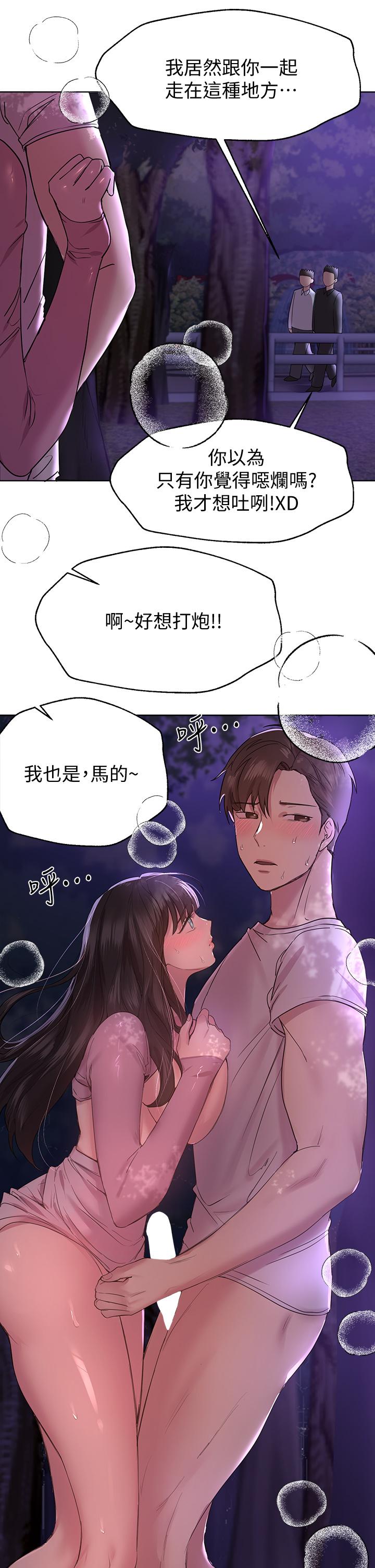 韩漫H漫画 姊姊们的调教  - 点击阅读 第16话-子阳把我变得好奇怪 13