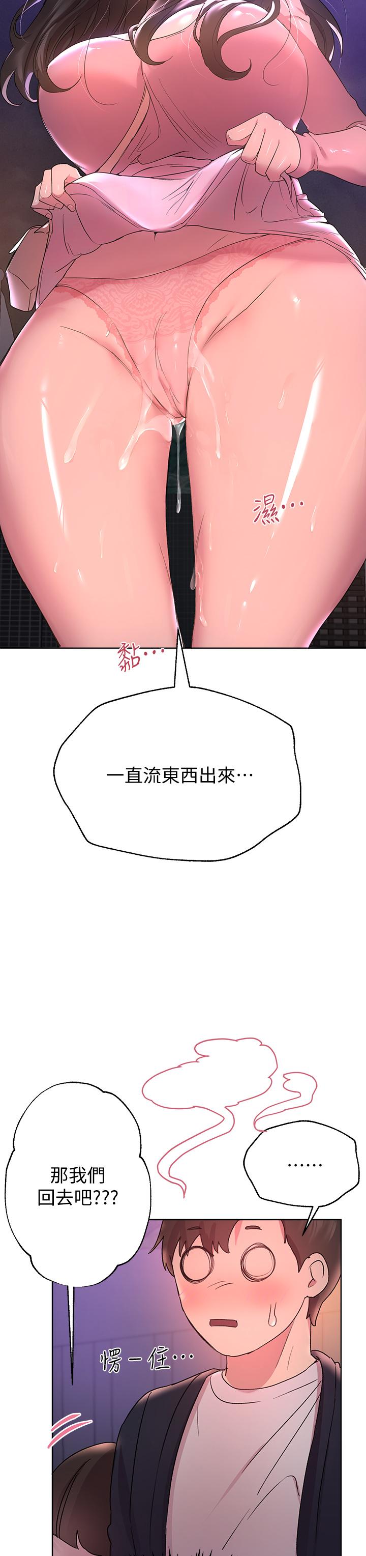 韩漫H漫画 姊姊们的调教  - 点击阅读 第16话-子阳把我变得好奇怪 33