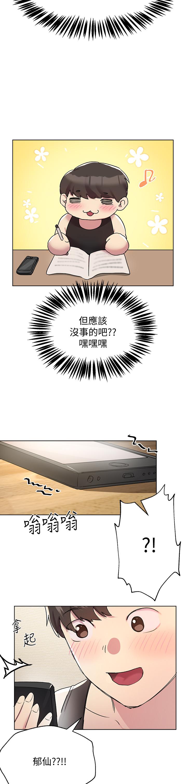 姊姊們的調教 在线观看 第16話-子陽把我變得好奇怪 漫画图片39