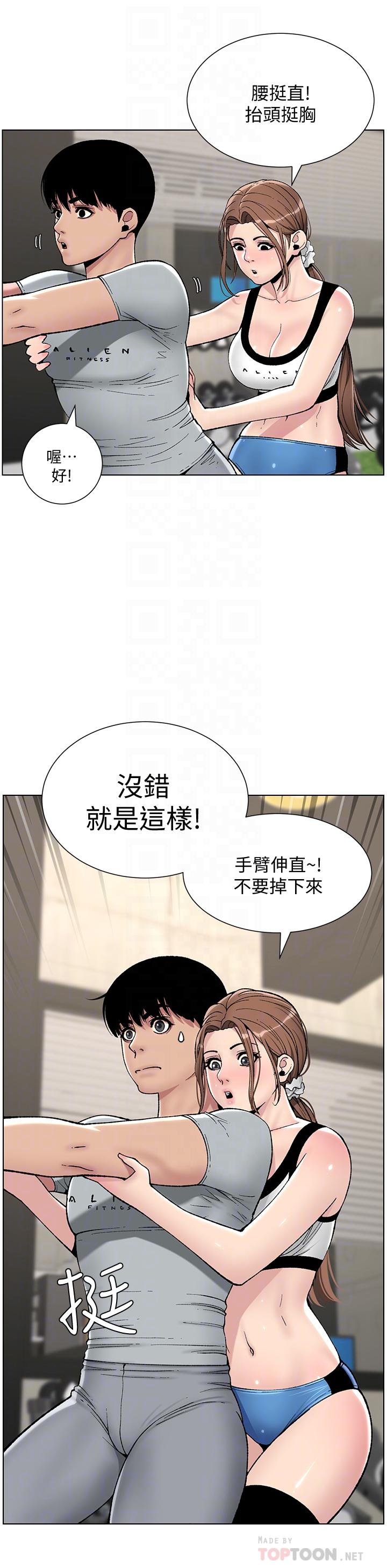 漫画韩国 帝王App   - 立即阅读 第13話-一碰就慾火焚身的教練第16漫画图片