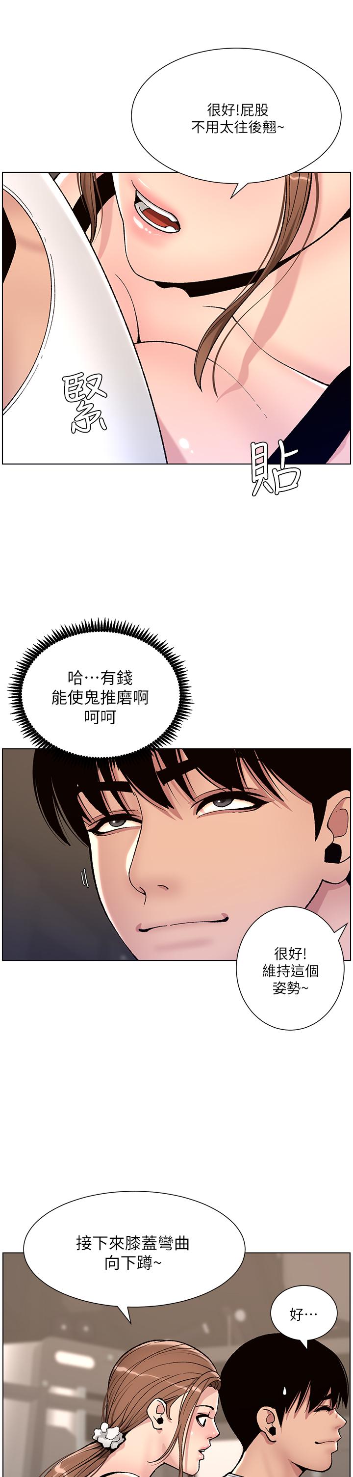 帝王App 第13話-一碰就慾火焚身的教練 韩漫图片17