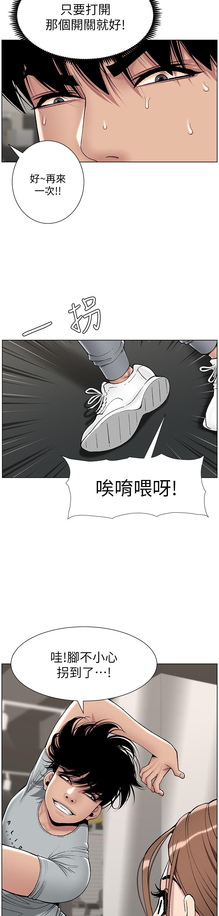 漫画韩国 帝王App   - 立即阅读 第13話-一碰就慾火焚身的教練第25漫画图片