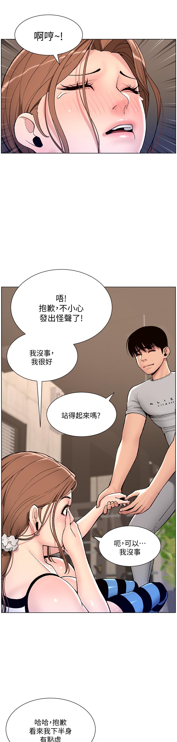 漫画韩国 帝王App   - 立即阅读 第13話-一碰就慾火焚身的教練第28漫画图片