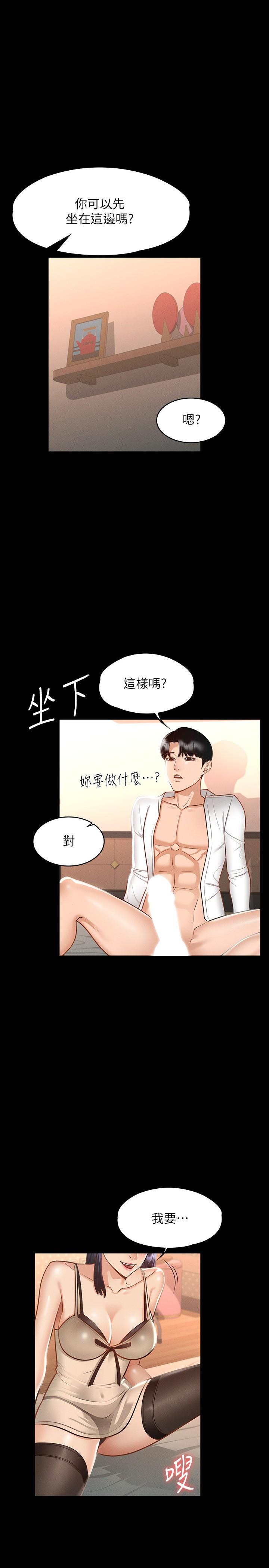 韩漫H漫画 超级公务员  - 点击阅读 第18话-千晴的大变身 1