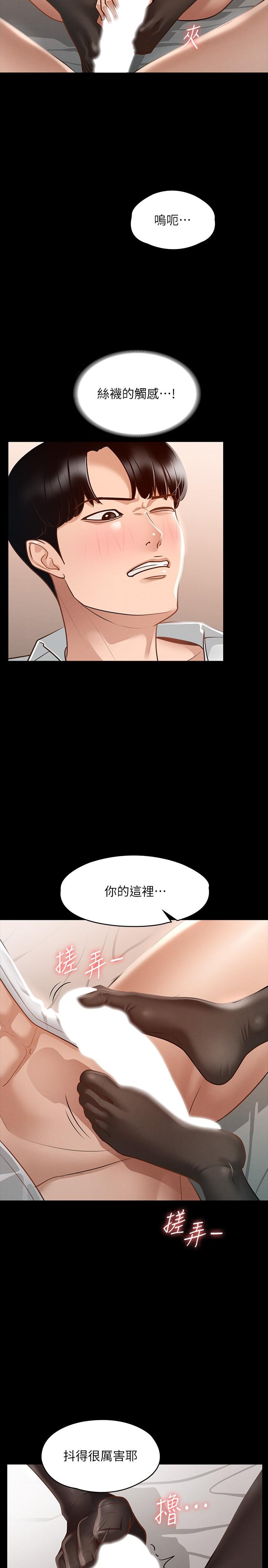 韩漫H漫画 超级公务员  - 点击阅读 第18话-千晴的大变身 5