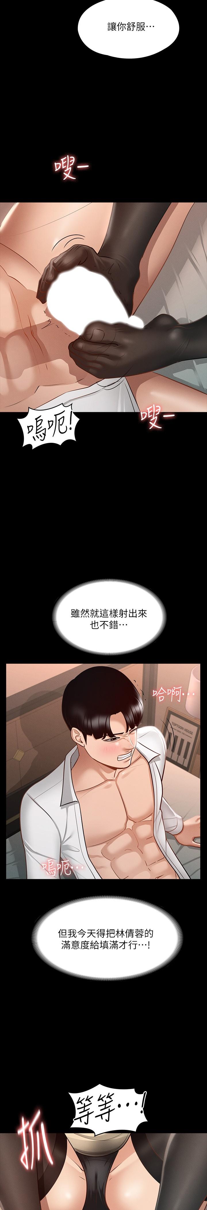 韩漫H漫画 超级公务员  - 点击阅读 第18话-千晴的大变身 9