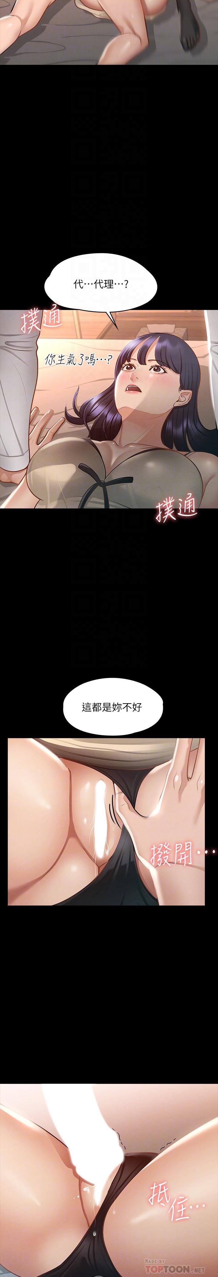 韩漫H漫画 超级公务员  - 点击阅读 第18话-千晴的大变身 12