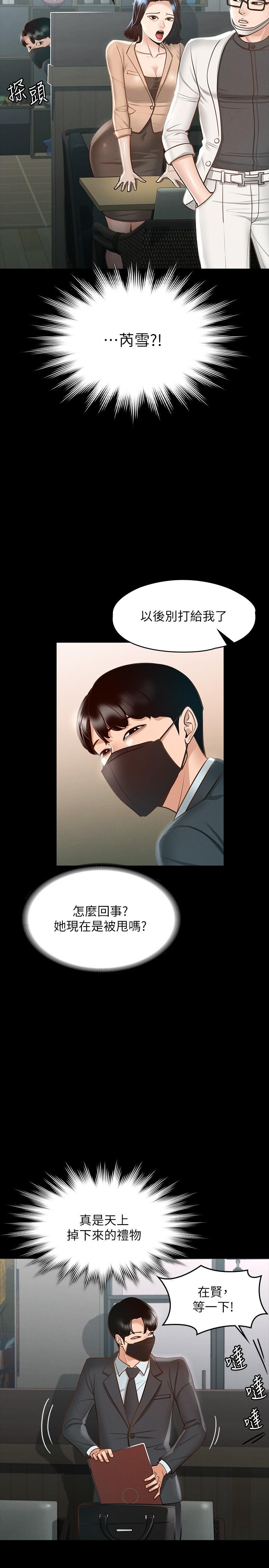 韩漫H漫画 超级公务员  - 点击阅读 第18话-千晴的大变身 20