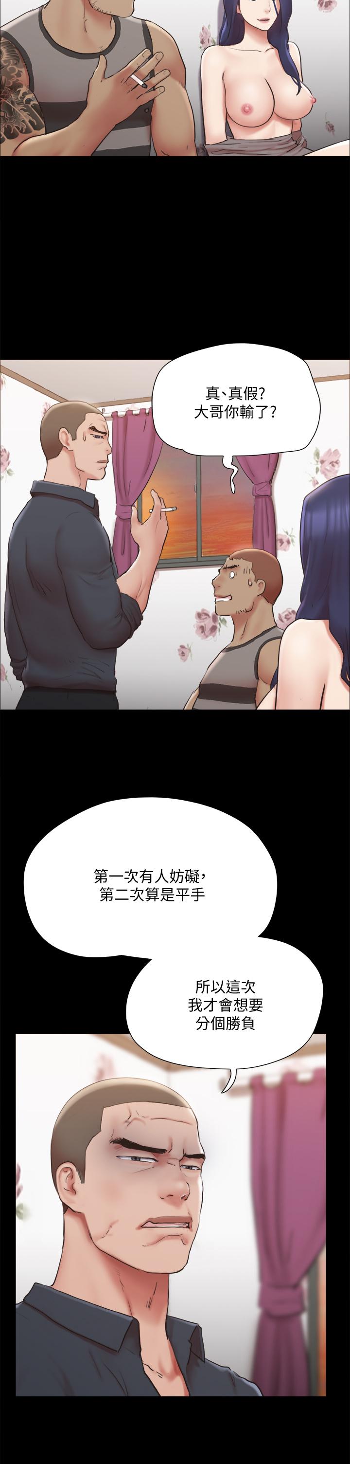 協議換愛 在线观看 第134話-想救她就聽我的 漫画图片20