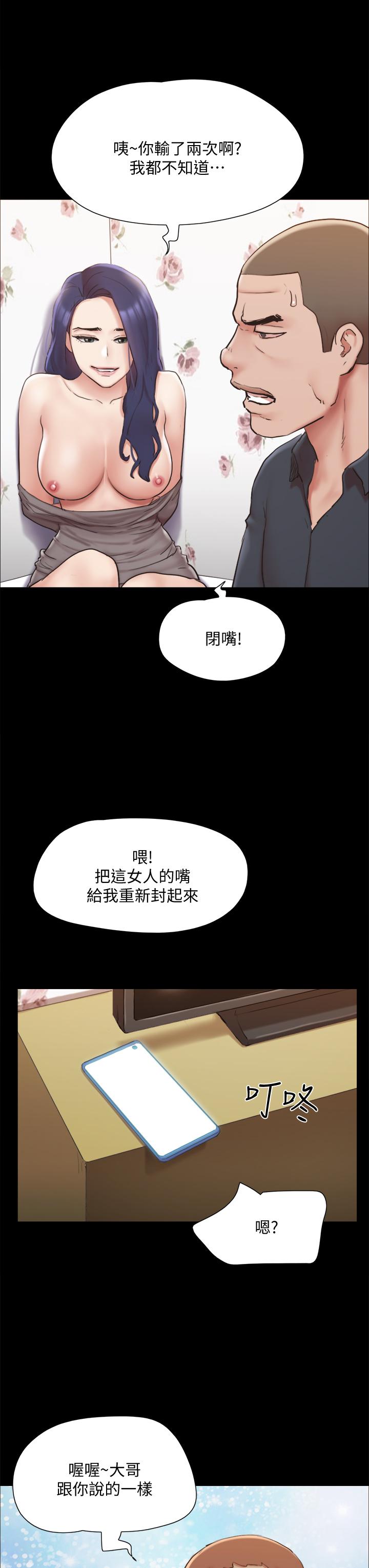 協議換愛漫画 免费阅读 第134话-想救她就听我的 21.jpg