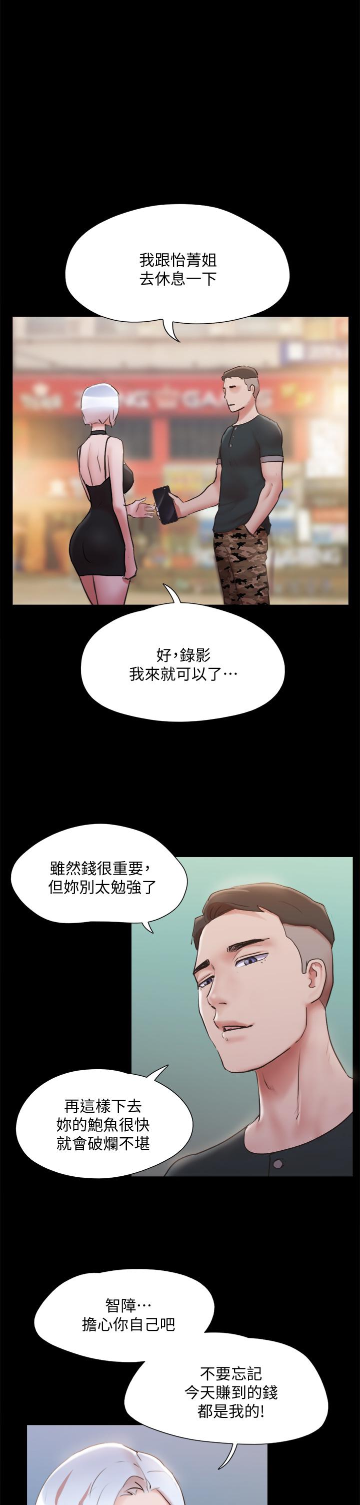 協議換愛漫画 免费阅读 第134话-想救她就听我的 28.jpg