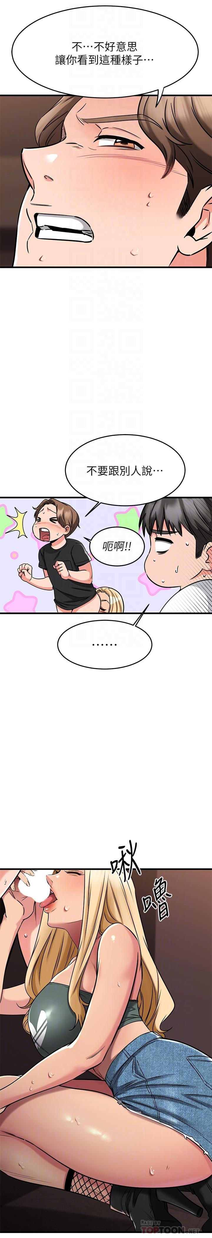 我的好友太超過! 在线观看 第48話-想想看跟誰做比較爽 漫画图片12