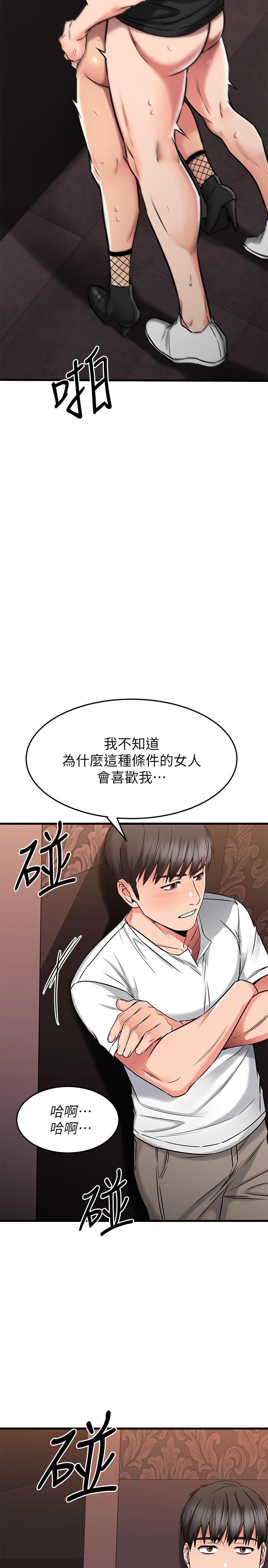 我的好友太超過! 在线观看 第48話-想想看跟誰做比較爽 漫画图片17