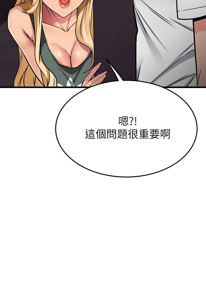 我的好友太超過!漫画 免费阅读 第48话-想想看跟谁做比较爽 26.jpg