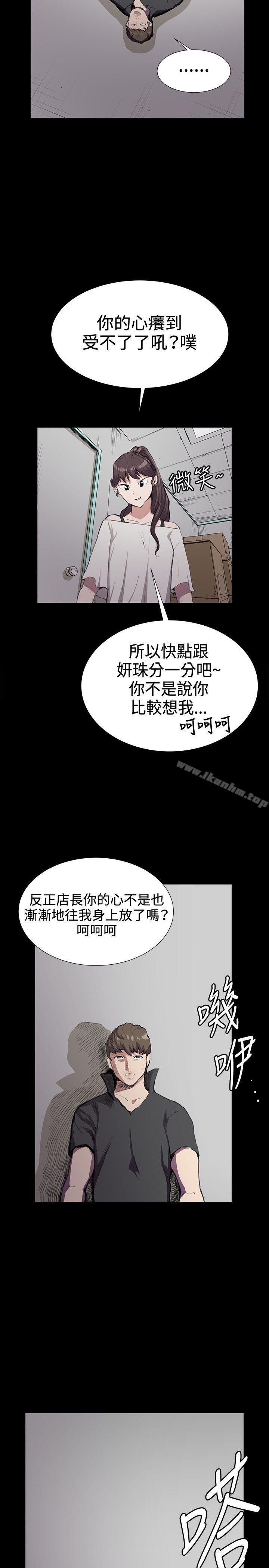 深夜便利店 在线观看 第29話 漫画图片10