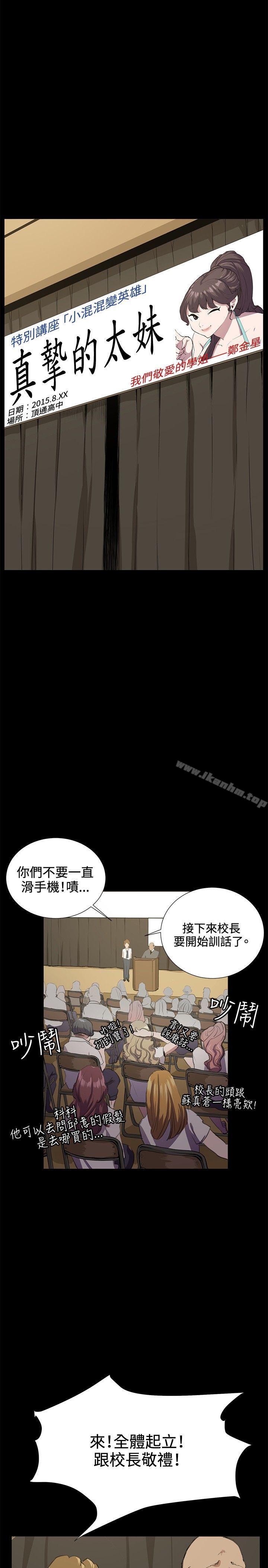 深夜便利店漫画 免费阅读 第29话 14.jpg