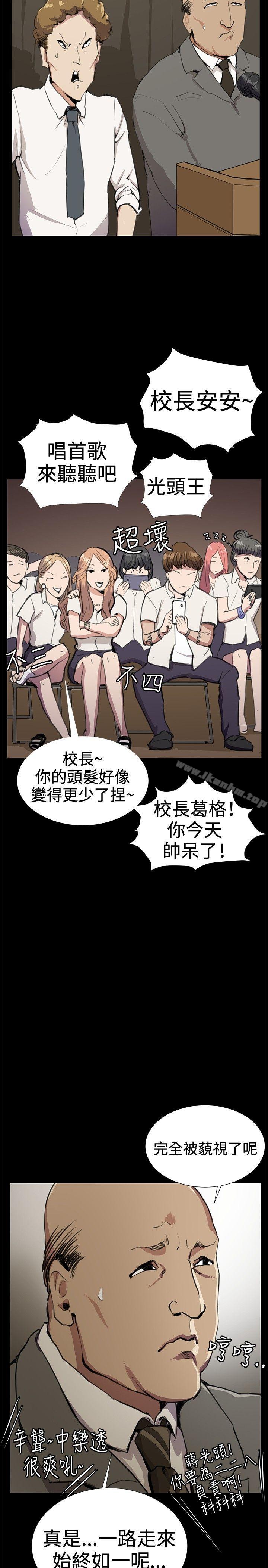 深夜便利店 在线观看 第29話 漫画图片15