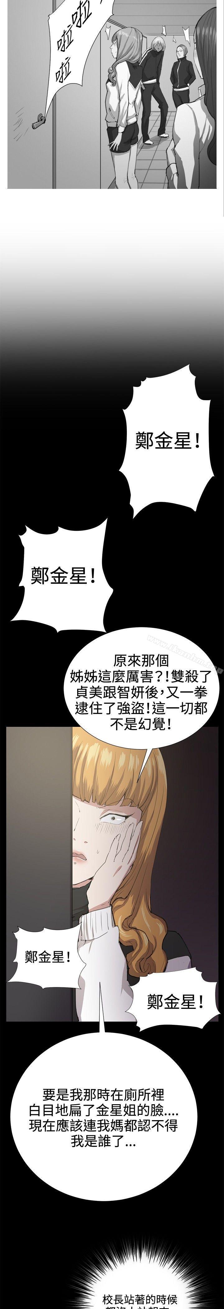 深夜便利店 在线观看 第29話 漫画图片22