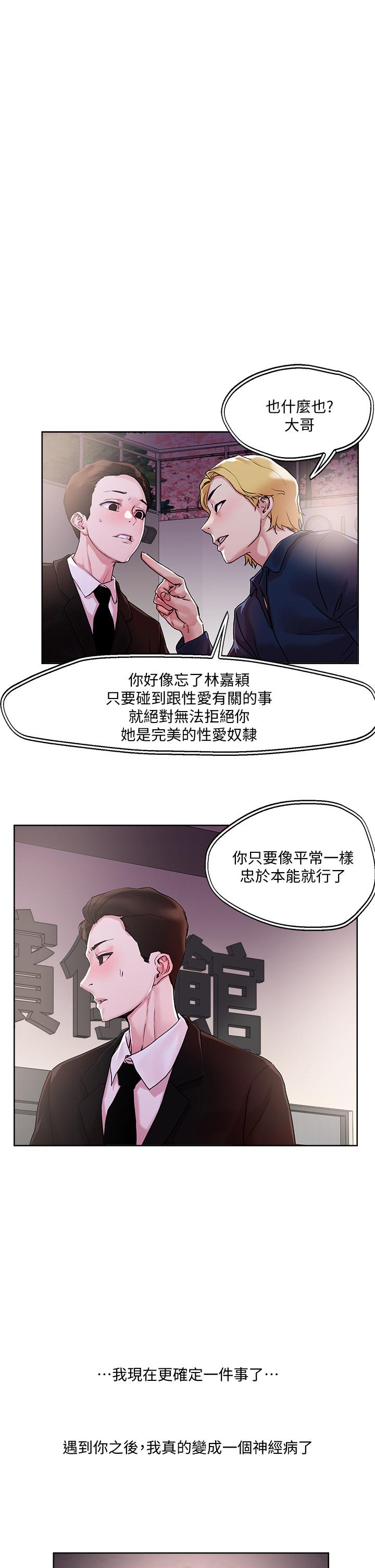 漫画韩国 把妹鬼達人   - 立即阅读 第32話-讓人一上再上的巨乳妹第1漫画图片
