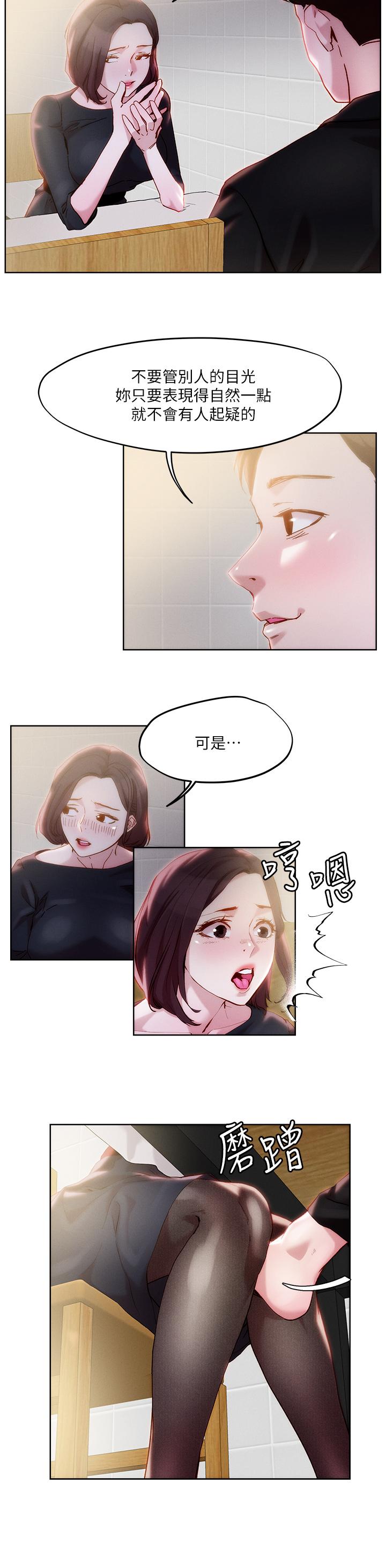 漫画韩国 把妹鬼達人   - 立即阅读 第32話-讓人一上再上的巨乳妹第9漫画图片