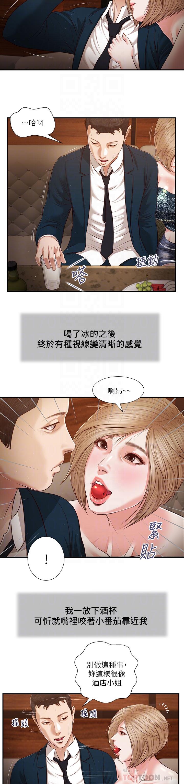 小妾 在线观看 第104話-淫穢的包廂 漫画图片14