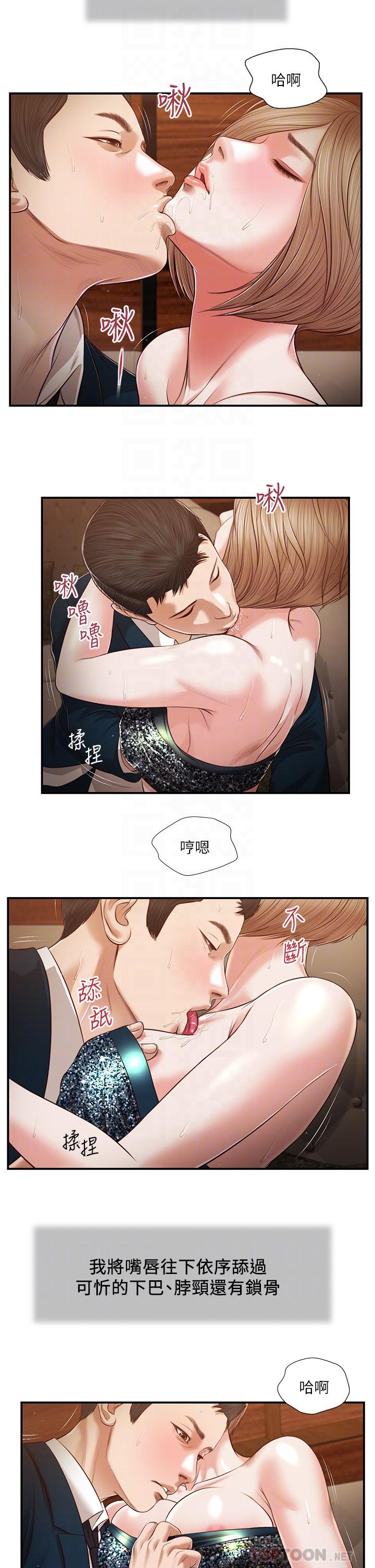 漫画韩国 小妾   - 立即阅读 第104話-淫穢的包廂第18漫画图片