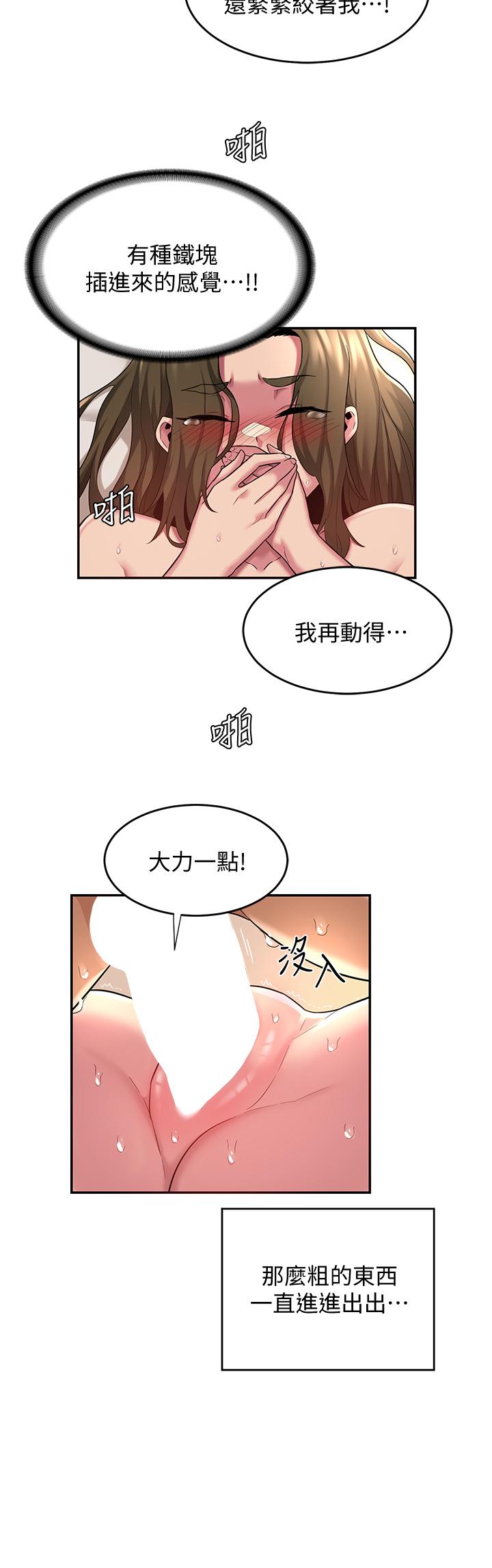 韩漫H漫画 深度交流会  - 点击阅读 第14话-人家才不喜欢大老二 21