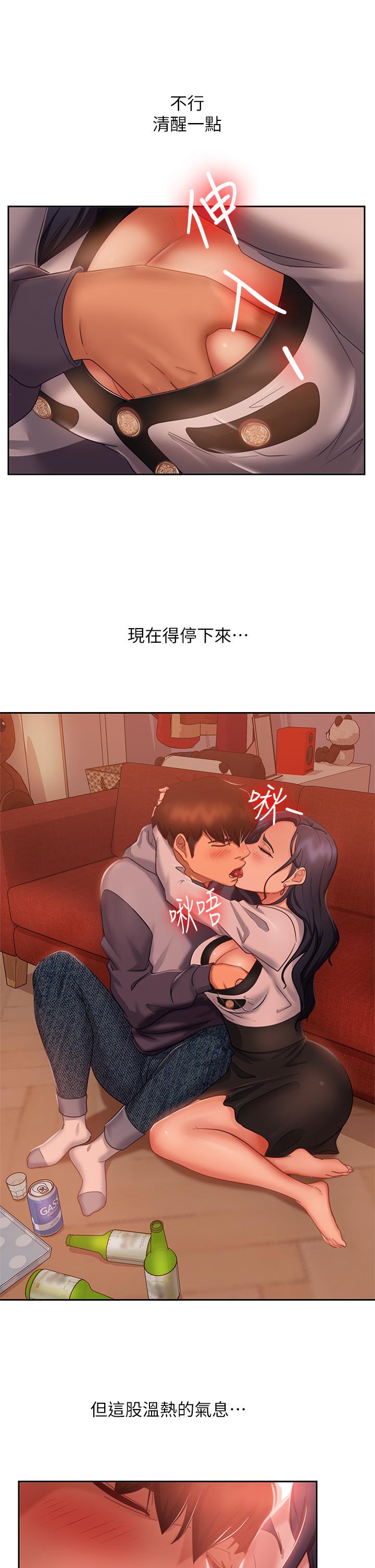 韩漫H漫画 不良女房客  - 点击阅读 第53话-趁女友睡着，偷偷和初恋... 7