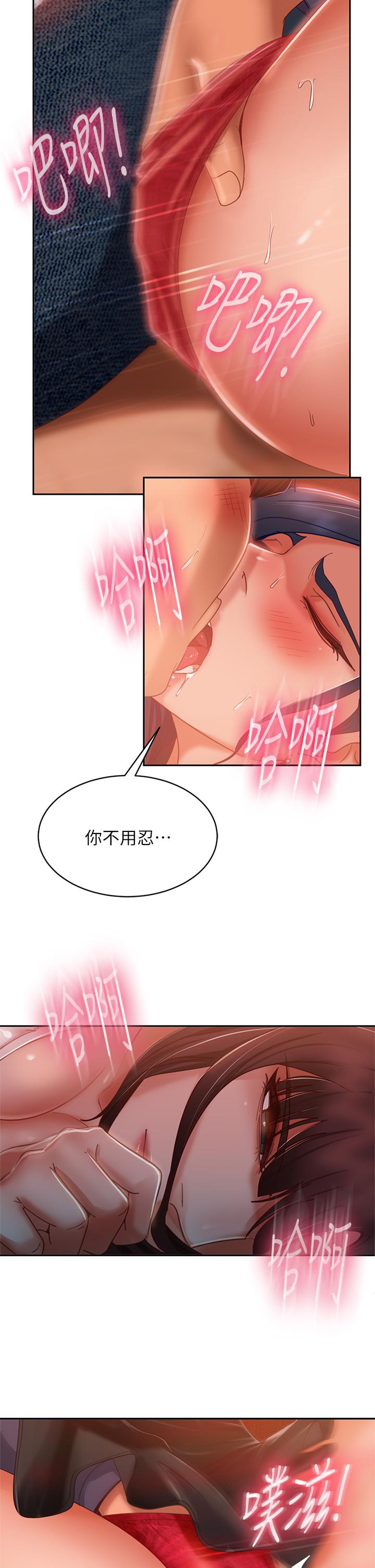 韩漫H漫画 不良女房客  - 点击阅读 第53话-趁女友睡着，偷偷和初恋... 26