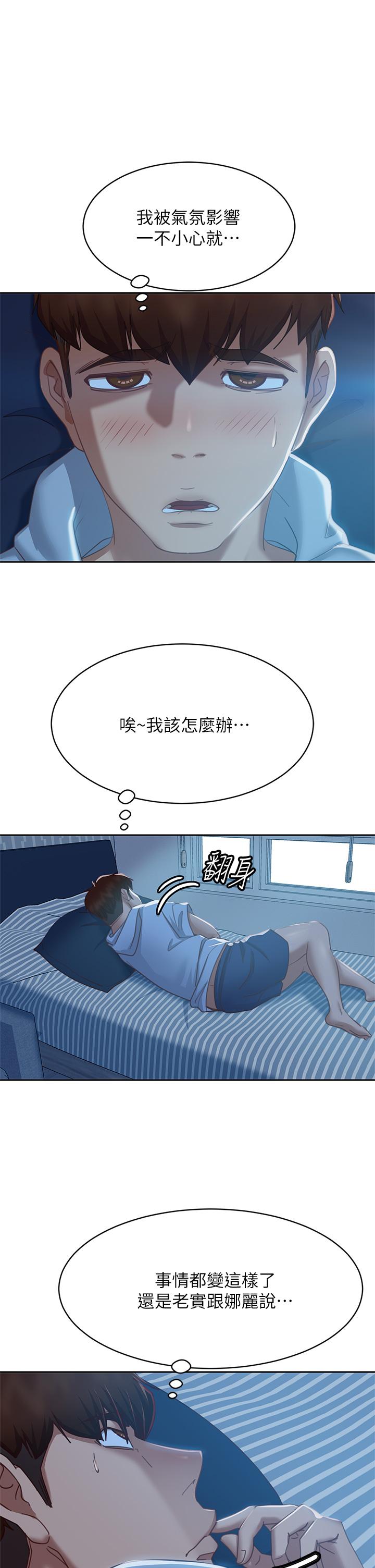 不良女房客 在线观看 第53話-趁女友睡著，偷偷和初戀... 漫画图片33