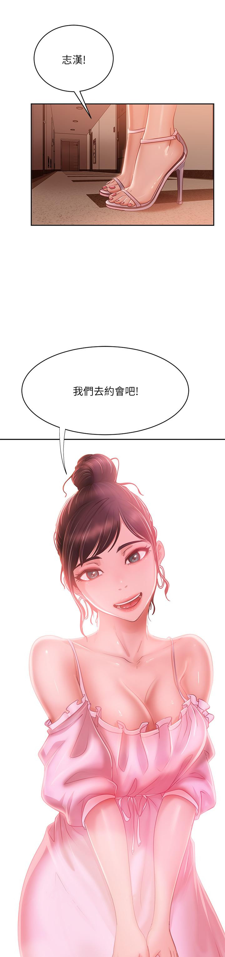 不良女房客漫画 免费阅读 第53话-趁女友睡着，偷偷和初恋... 35.jpg