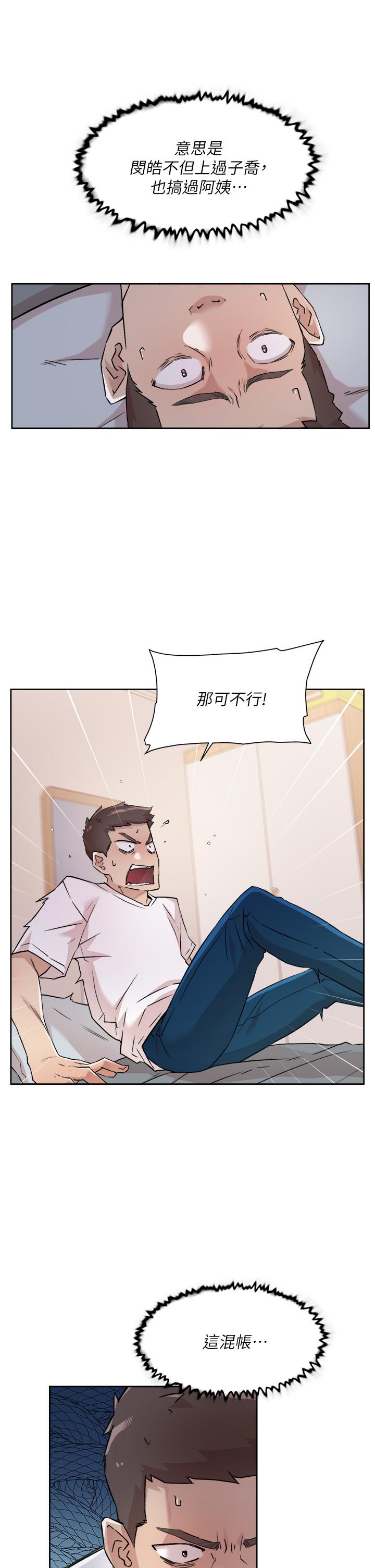 好友的私生活 在线观看 第52話-我也想看阿姨的裸體 漫画图片9