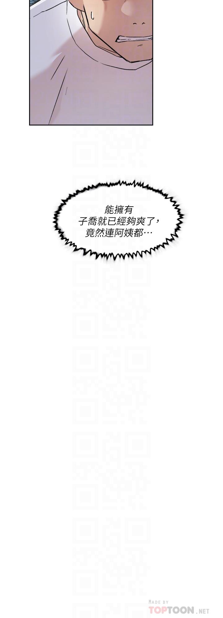 韩漫H漫画 好友的私生活  - 点击阅读 第52话-我也想看阿姨的裸体 10