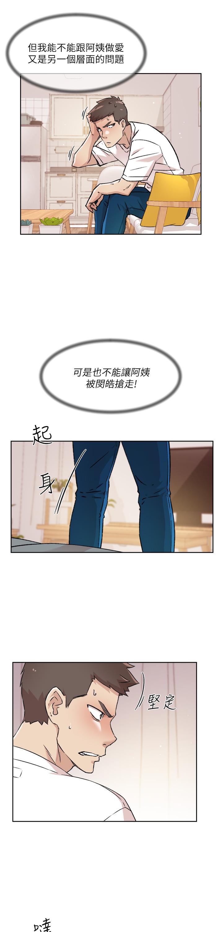 好友的私生活漫画 免费阅读 第52话-我也想看阿姨的裸体 15.jpg