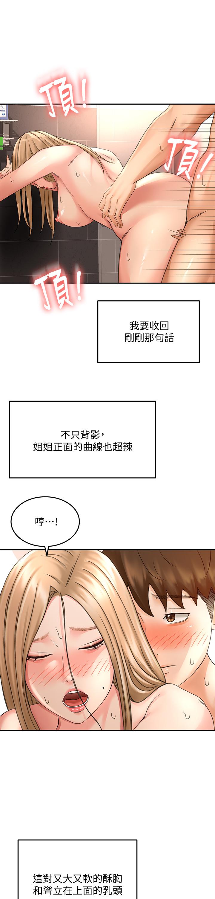 韩漫H漫画 剑道学姊  - 点击阅读 第29话-逸菲姐令人疯狂的嫩穴 22