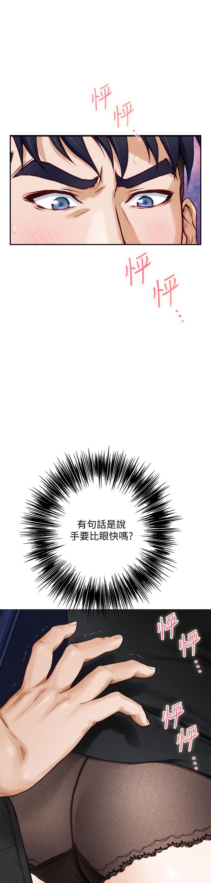 韩漫H漫画 姊姊的房间  - 点击阅读 第21话-边喝边玩爱爱叠叠乐 3