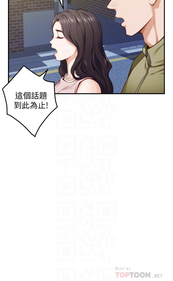 姊姊的房間 在线观看 第21話-邊喝邊玩愛愛疊疊樂 漫画图片16