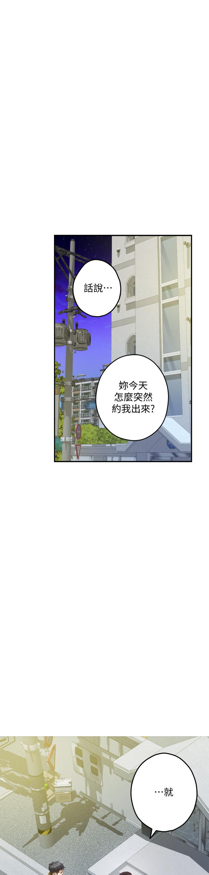 韩漫H漫画 姊姊的房间  - 点击阅读 第21话-边喝边玩爱爱叠叠乐 25