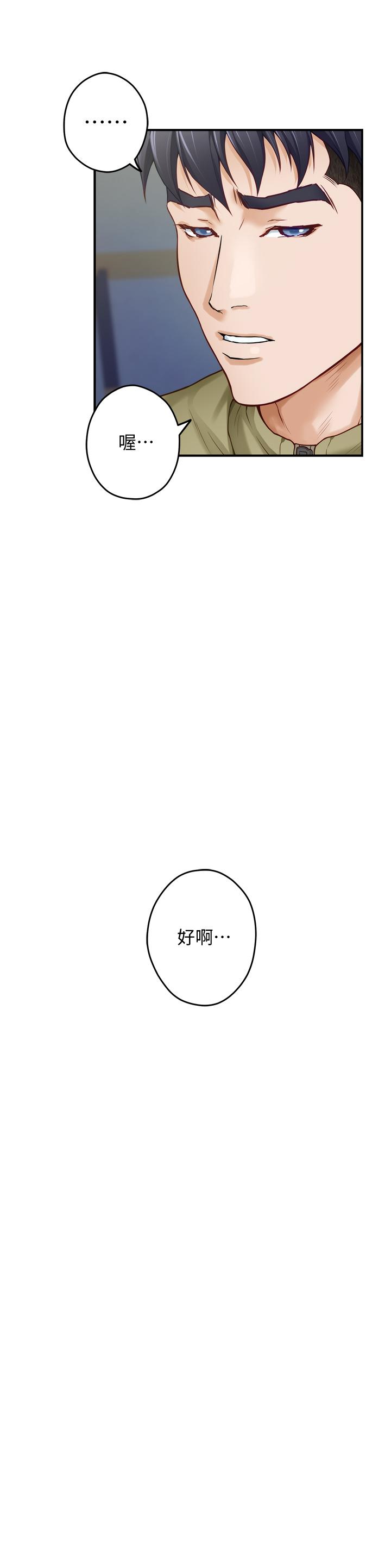 姊姊的房間 在线观看 第21話-邊喝邊玩愛愛疊疊樂 漫画图片43